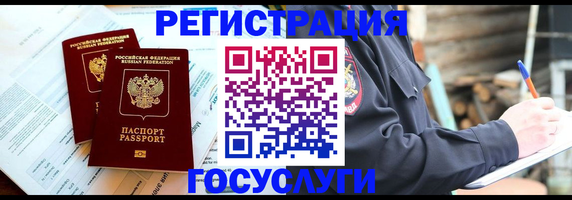 прописка иностранных граждан в Ненецком АО