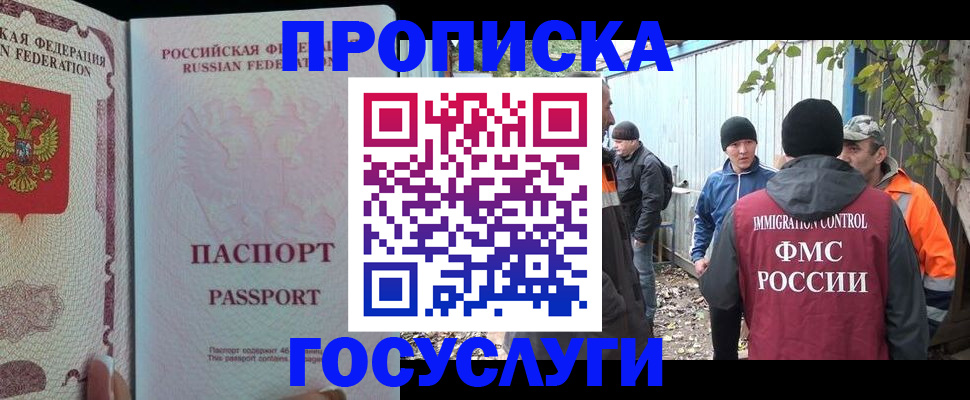 временная регистрация для школы в Ненецком АО